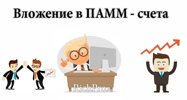 Куда вложить деньги - 36 способов вложить, чтобы не потерять, сохранить и заработать