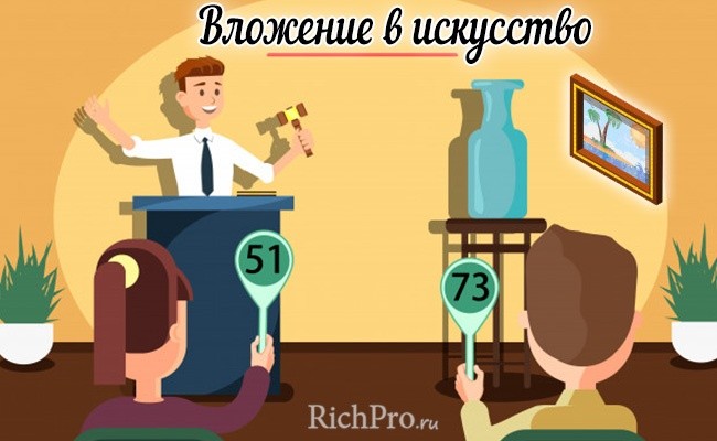 Куда вложить деньги - 36 способов вложить, чтобы не потерять, сохранить и заработать